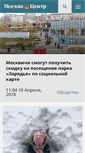 Mobile Screenshot of caoinform.ru